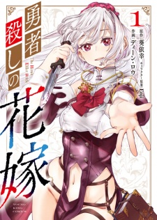 Sampul Manga Yuushagoroshi no Hanayome