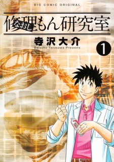 Sampul Manga Naoshimon Kenkyuushitsu