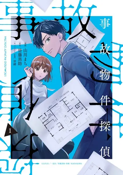 Gambar Cover Manga Jikobukken Tantei