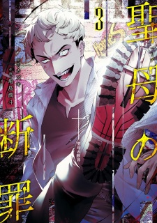 Gambar Manga Maria no Danzai