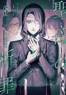 Gambar Manga Maria no Danzai