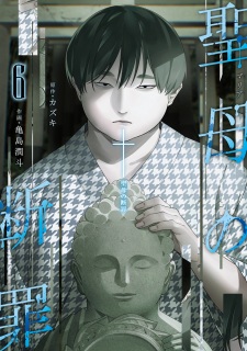 Gambar Manga Maria no Danzai