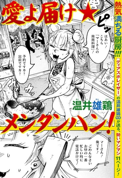 Gambar Cover Manga Ai yo Todoke★Mentanhan!