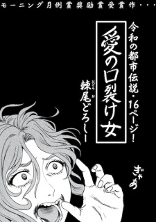 Sampul Manga Ai no Kuchisake Onna