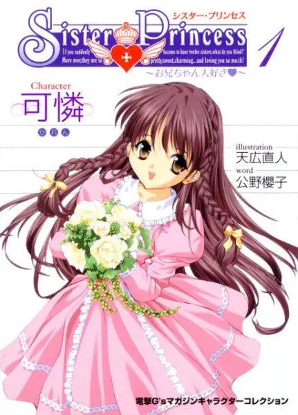 Gambar Cover Manga Sister Princess