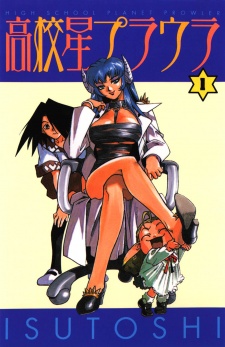 Sampul Manga High School Planet Prowler