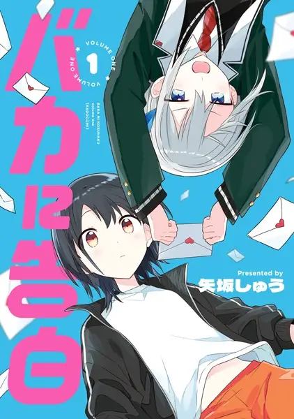 Cover Manga: Baka ni Kokuhaku