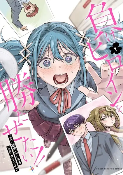 Gambar Cover Manga Make Heroine wo Katasetai!!