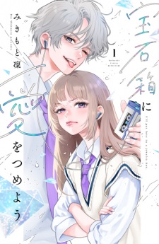 Gambar Manga Housekibako ni Ai wo Tsumeyou