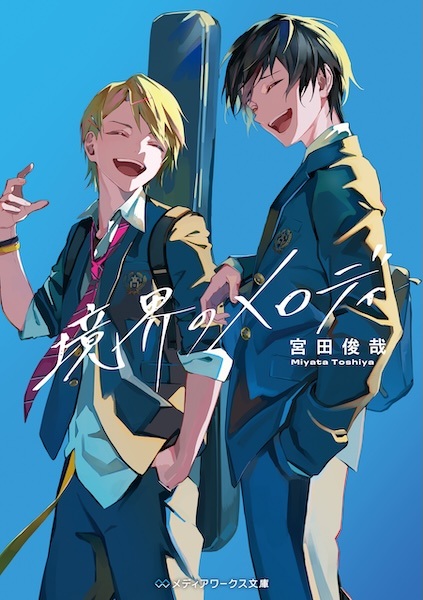 Gambar Cover Manga Kyoukai no Melody