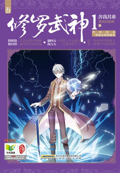 Gambar Cover Manga Xiuluo Wushen