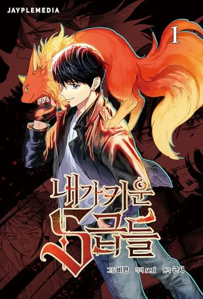 Gambar Cover Manga My S-Class Hunters