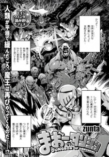 Sampul Manga Maou no Dungeon