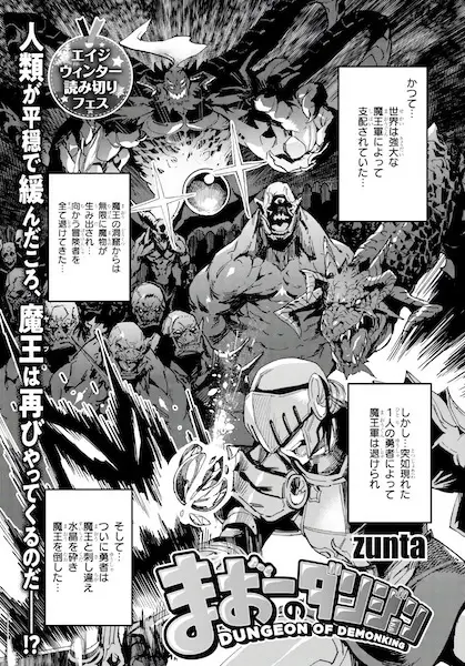 Gambar Cover Manga Maou no Dungeon