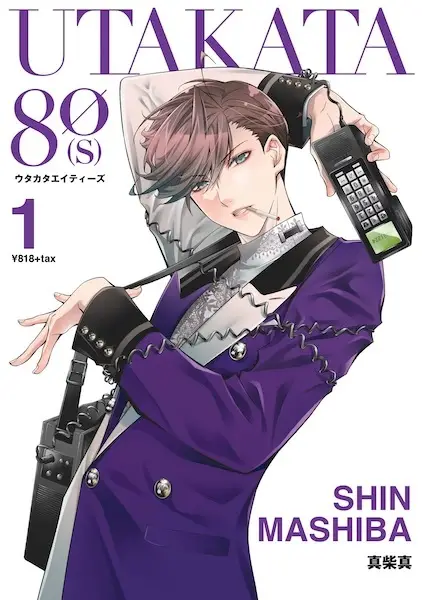 Gambar Cover Manga Utakata 80(s)