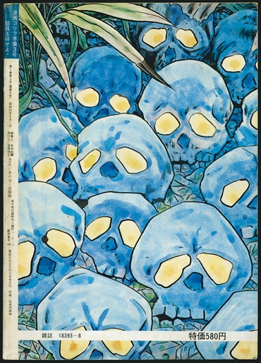 Manga image Souin Gyokusai seyo!