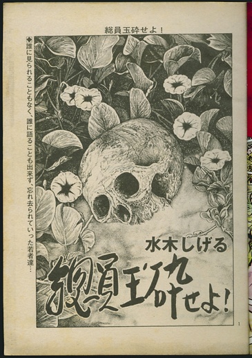Manga image Souin Gyokusai seyo!