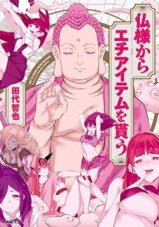 Sampul Manga Hotokesama kara Ecchi Item wo Morau