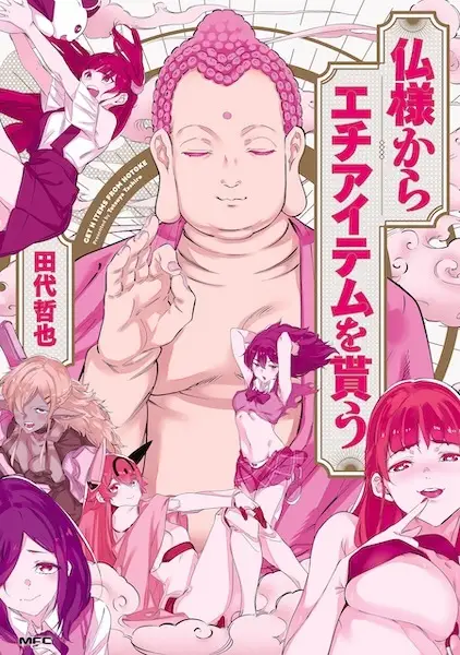 Gambar Cover Manga Hotokesama kara Ecchi Item wo Morau