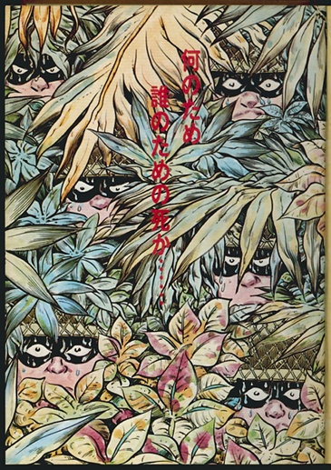 Manga image Souin Gyokusai seyo!