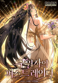 Sampul Manga Savior's First Lady