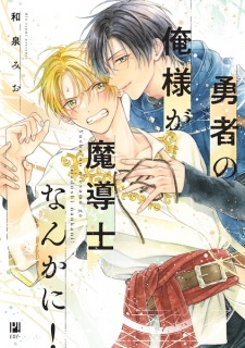 Sampul Manga Yuusha no Oresama ga Madoushi nanka ni!