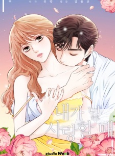 Sampul Manga When I Loved You