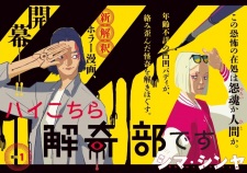 Sampul Manga Hai Kochira Kaikibu desu