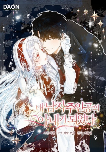 Manga image Author of My Own Destiny