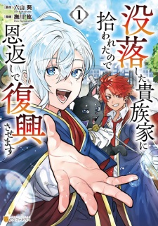 Sampul Manga Botsuraku shita Kizoku-ke ni Hirowareta node Ongaeshi de Fukkou sasemasu