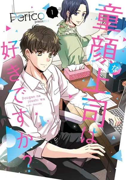 Gambar Cover Manga Dougan na Joushi wa Suki desu ka?