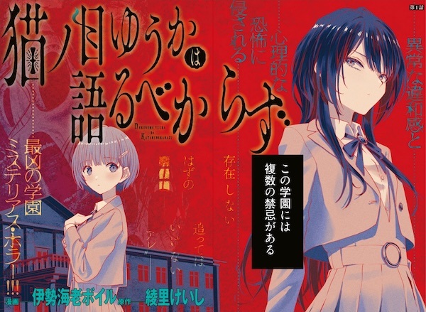 Gambar Cover Manga Nekonome Yuuka wa Kataru bekarazu