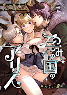 Sampul Manga Harami no Kuni no Alice