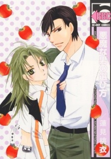 Sampul Manga Akuma na Otoko no Erabikata