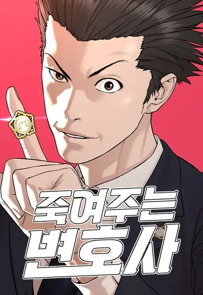 Gambar Cover Manga The Killer Attorney
