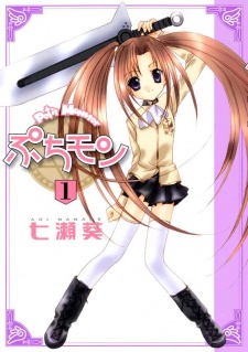 Gambar Manga Puchimon