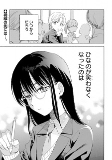 Sampul Manga Kimi no Egao wo