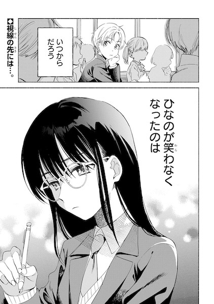 Gambar Cover Manga Kimi no Egao wo