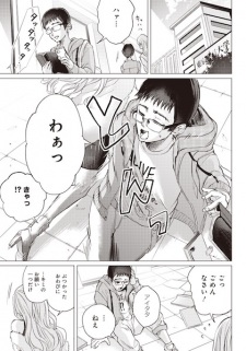 Sampul Manga Nandemo shite Ageru