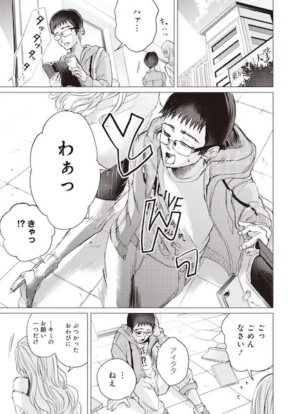 Gambar Cover Manga Nandemo shite Ageru