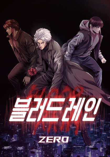 Manga cover Blood Rain Zero