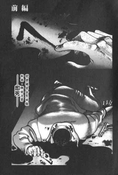 Gambar Cover Manga Koroshiya 1: Tanjou-hen