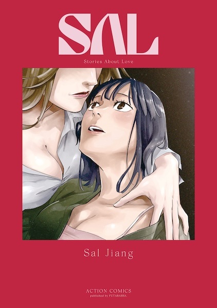 Gambar Cover Manga SAL