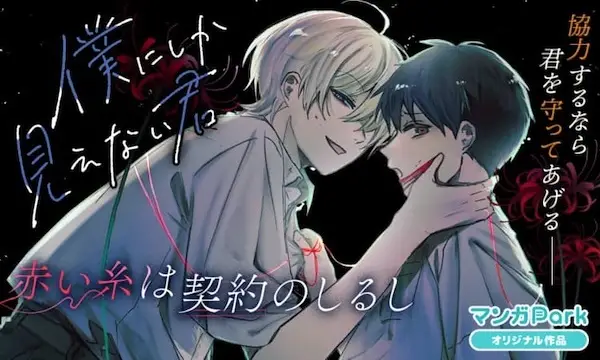 Gambar Cover Manga Boku ni shika Mienai Kimi