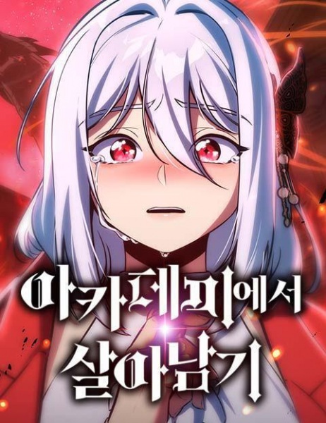 Gambar Manga The Extra's Academy Survival Guide