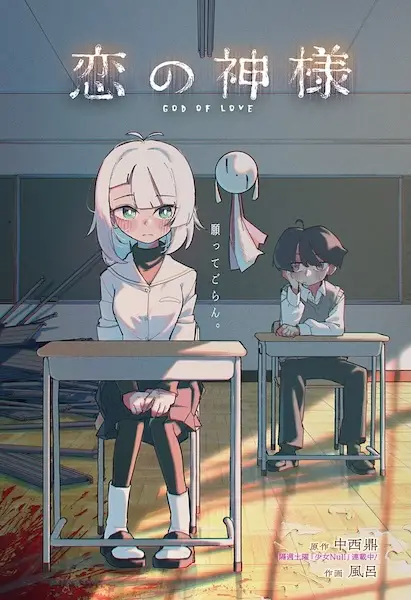 Gambar Cover Manga Koi no Kamisama