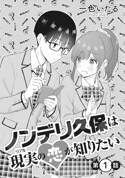 Gambar Cover Manga Non-Delicacy Kubo wa Real no Koi ga Shiritai