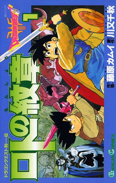 Gambar Cover Manga Dragon Quest Retsuden: Roto no Monshou