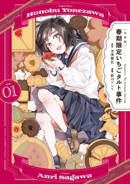 Gambar Cover Manga Shoushimin: Shunki Gentei Ichigo Tart Jiken