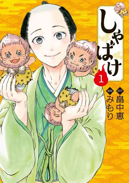 Gambar Cover Manga Shabake